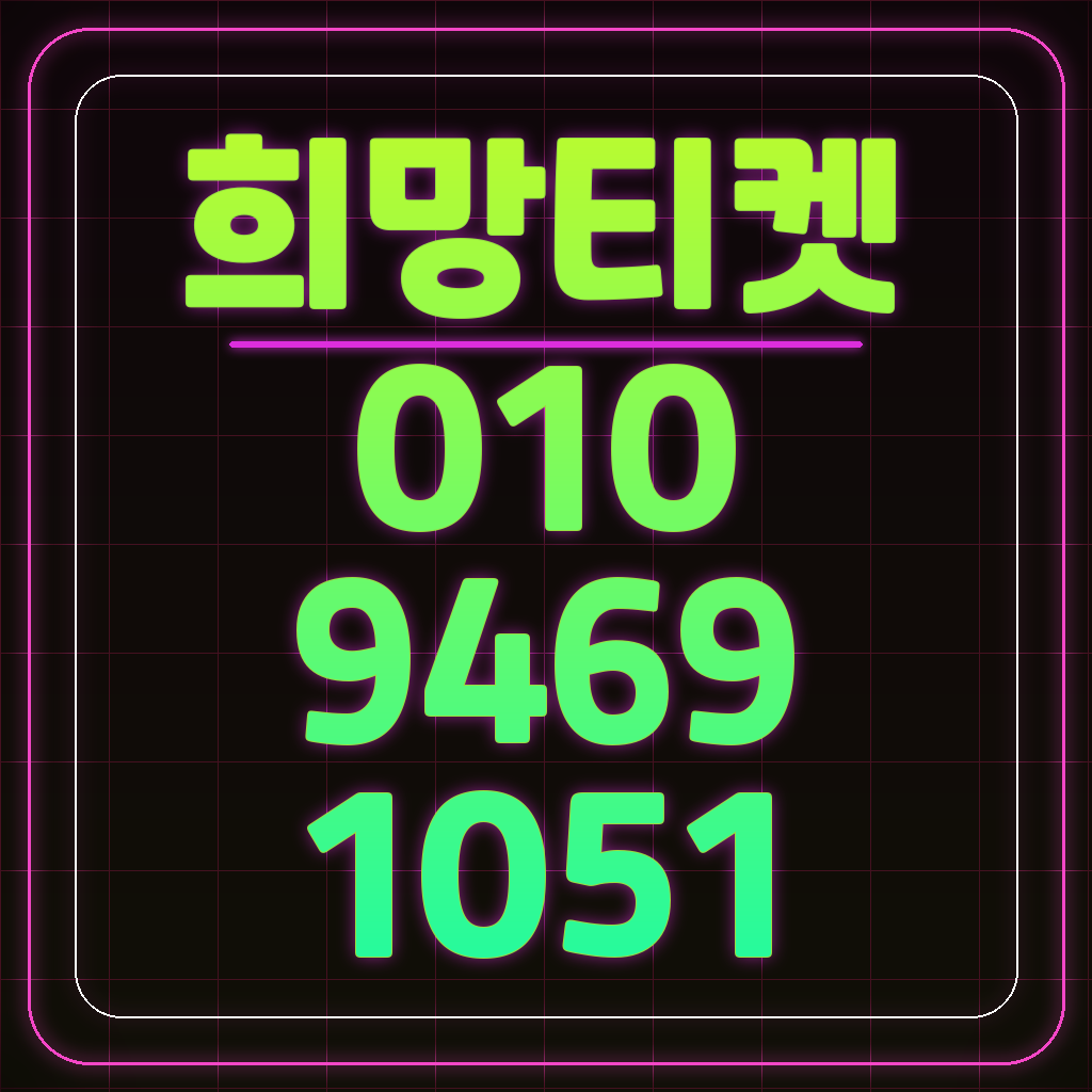 LG 정보이용료 결제 대행사(Danal, KG모빌리언스) 시스템 점검 시간 안내 대표 이미지