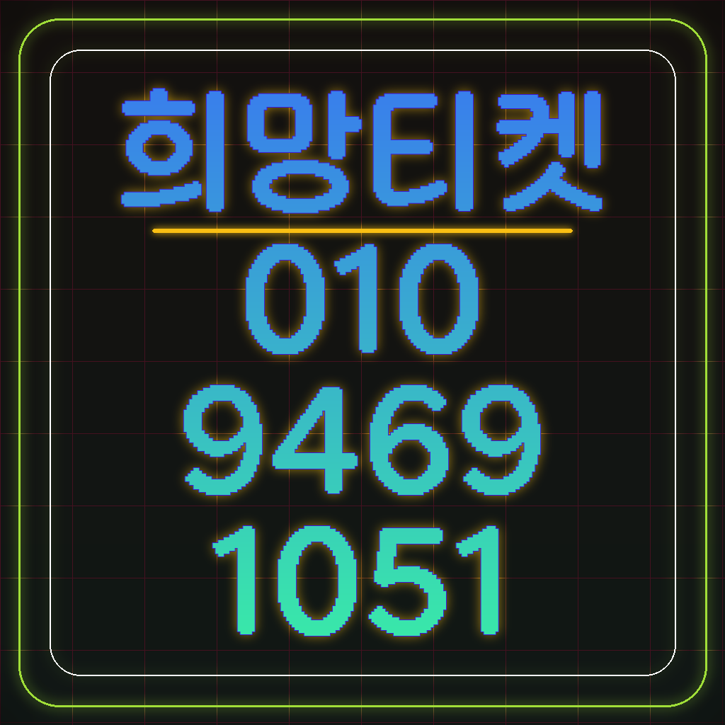 LG 정보이용료 구글플레이 결제 영수증 확인 및 소득공제 가이드 대표 이미지