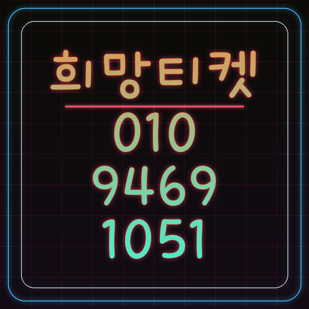 LG 정보이용료 군인 전용 요금제 콘텐츠 이용 한도 분석 대표 이미지
